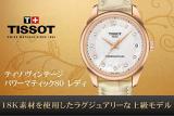 Tissot TISSOT VINTAGE 18 KT RG T920.207.76.116.00 Automatic Watch for women